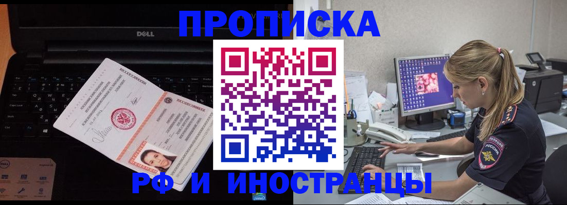 временная регистрация в квартире в Калининске