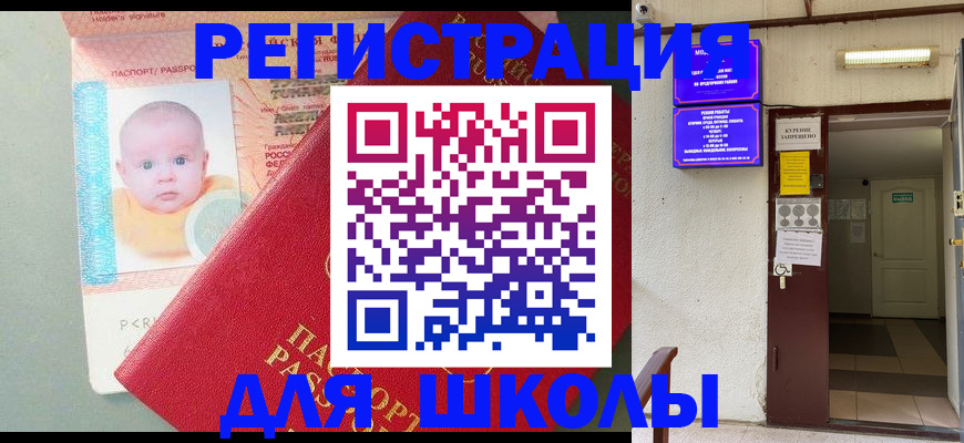 где прописаться в Калининске