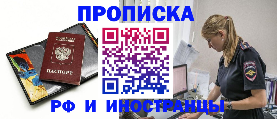 найти адрес прописки в Калининске