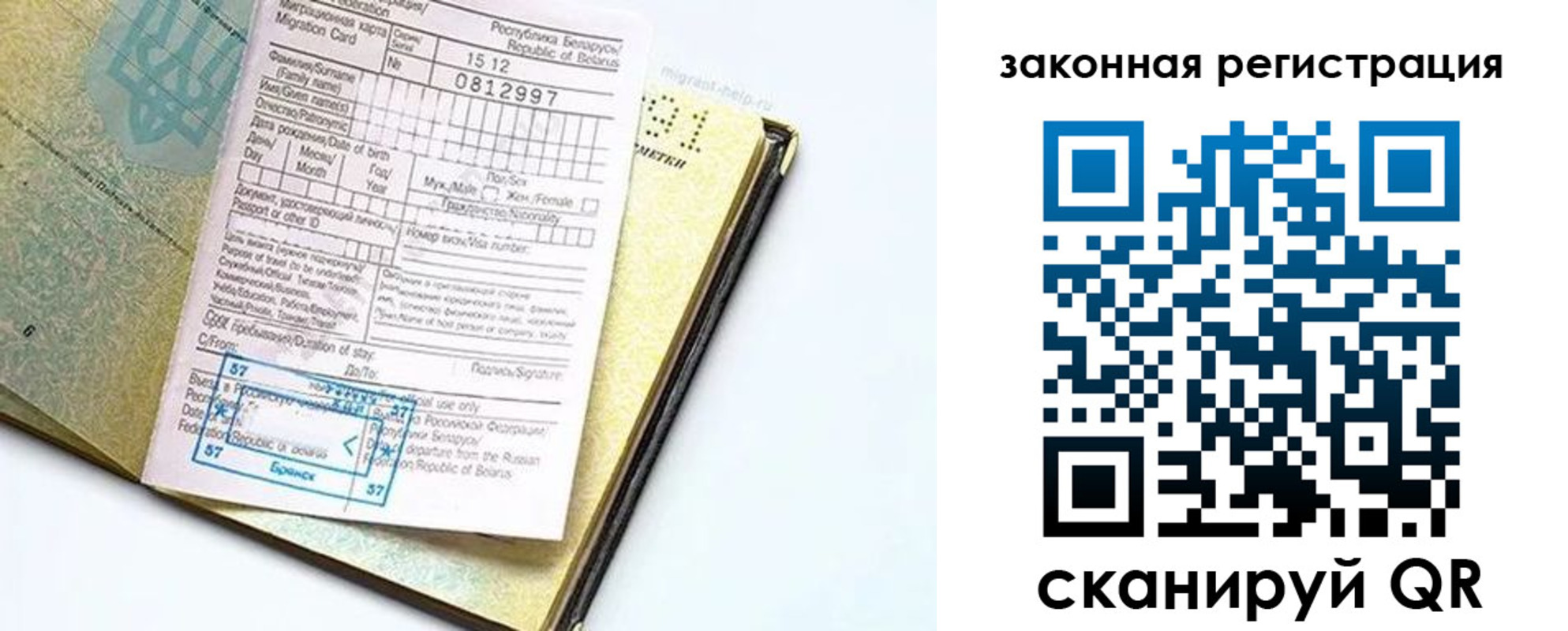 временная регистрация адрес в Калининске