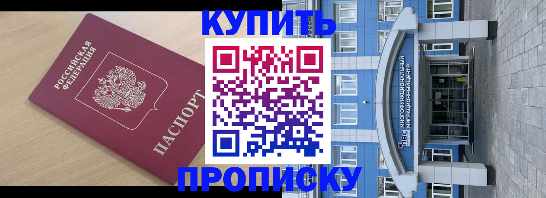 временная регистрация для всех в Калининске