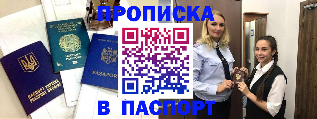 миграционный учет в Калининске