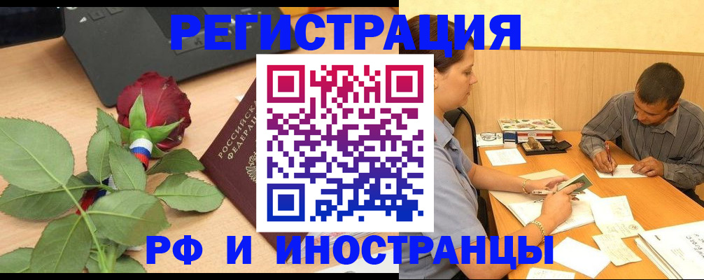 прописка для школы в Калининске