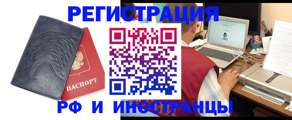 прописка для школы в Калининске