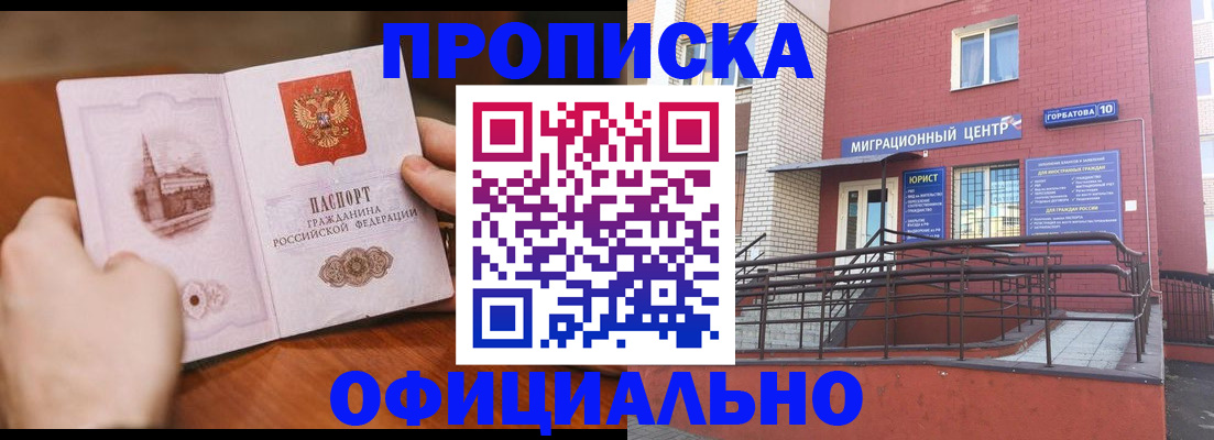 временная регистрация в Калининске